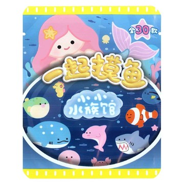 HUKUKU 福可 毛絨磁鐵吊飾驚喜袋 30個裝  一起摸魚  1套
