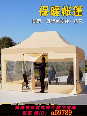 【全網低價 可打統編】戶外四腳防雨帳篷透明圍布四角遮陽棚雨棚擺攤用折疊篷伸縮式大傘