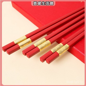 💥限時免運 家用紅色閤金結婚筷子喜筷防滑精美禮盒裝婚禮喜慶專用伴手禮批髮 公筷 日用百貨 耐高溫