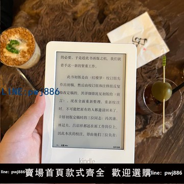 【店家補貼】亞馬遜Kindle paperwhite4/3/2可注冊墨水瓶電子書閱讀器電紙書