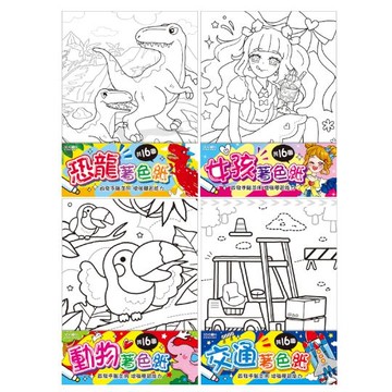 四季SEASON 著色紙 16K-恐龍/女孩/動物/交通