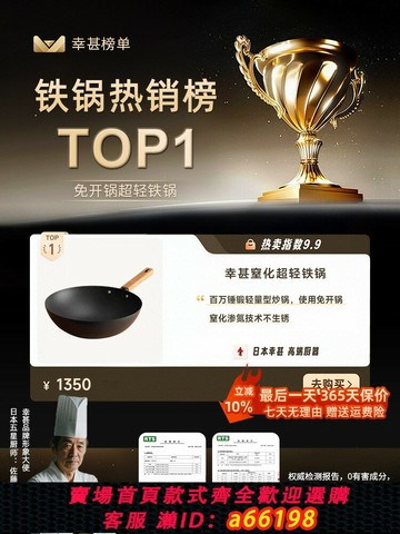 【台灣公司 可開發票】日本幸甚超輕鐵鍋免開鍋日式炒鍋家用窒化精鐵鍋無涂層炒菜不粘鍋