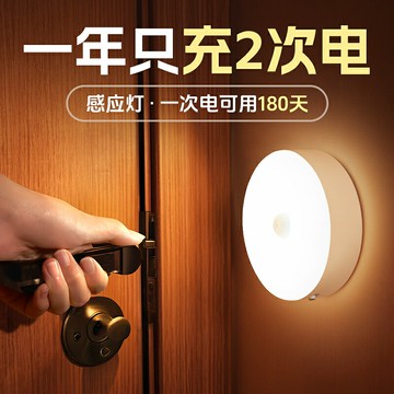 智能人體自動感應小夜燈充電入戶門口無線樓道走廊人來即亮夜間起 鑫弘-數碼配件