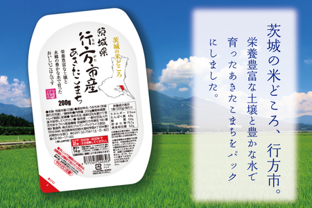 CU-186 茨城県行方市産あきたこまち使用 パックごはん  3箱   （200g×72個）