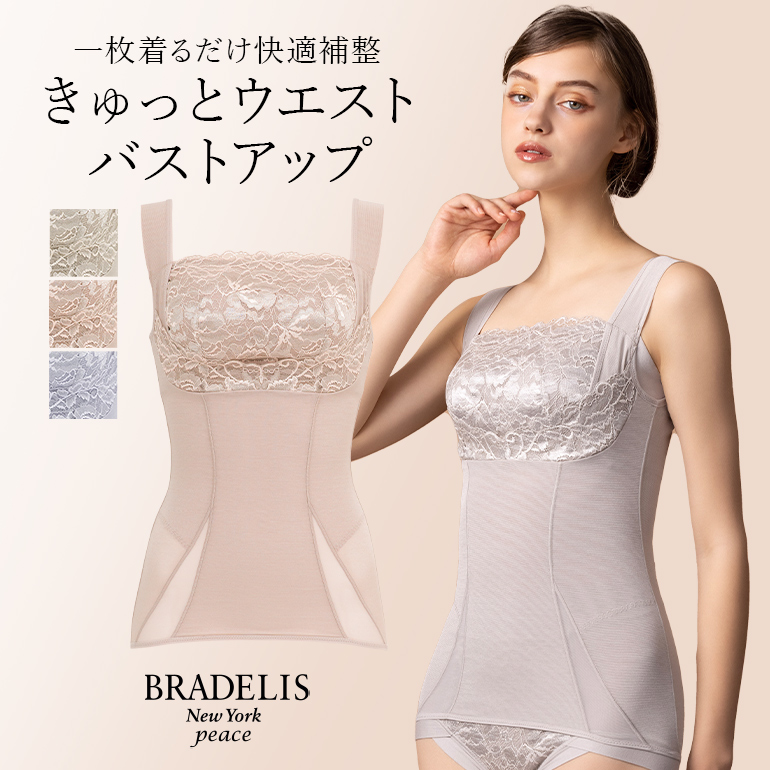 ブラキャミ ブラトップ ブラジャー ノンワイヤー 補正 下着 BRADELIS