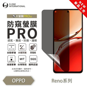 【O-ONE】OPPO Reno 11F 5G『防窺螢膜PRO』磨砂螢幕保護貼 30度防窺+護眼 順滑不留指紋 輕微划痕自動修復