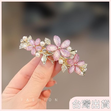 ✨臺灣出貨✨【飾飾如意】珍珠花鴨夾高級感水鑽花朵夾子仙氣紫色彈簧夾優雅百搭髮夾子