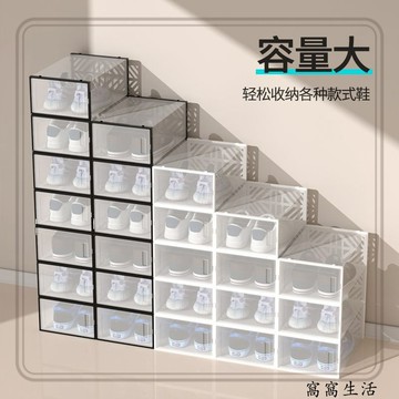 窩窩生活 台灣出貨 透明鞋盒多層宿舍塑料收納盒防塵防潮鞋架鞋收納神器家用簡易鞋櫃