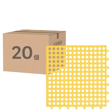 拼接排水地墊  29.5 x 29.5 x 1cm  20個  澄黃色