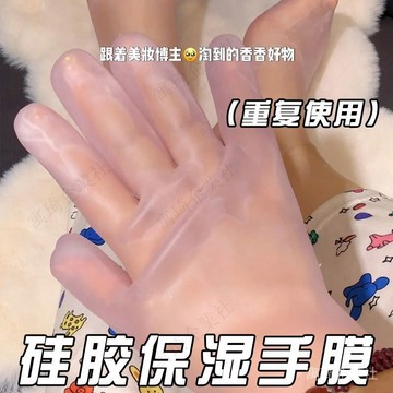 硅膠防裂手套短新款防水防幹裂手部保養保濕媄白防凍耐磨硅膠手膜