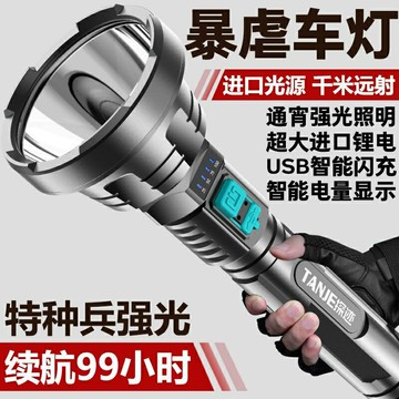 智能充電手電筒超亮led遠射燈 10000流明探跡超大進口鋰電手電筒特種兵專用強光防水充電5000m超遠照明