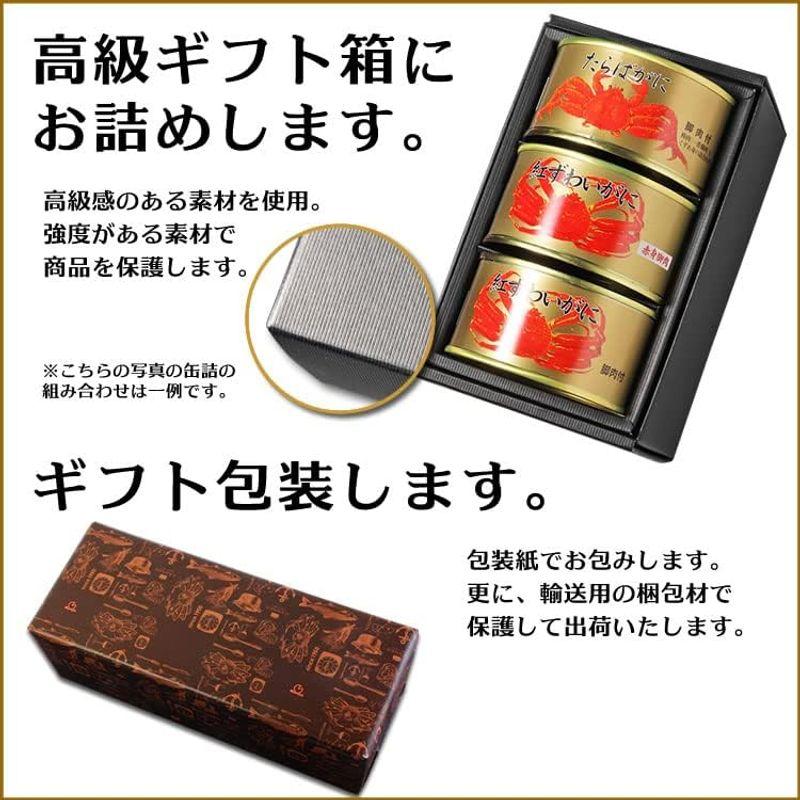 カニ 缶詰 バラエティ セット高級ギフト箱入 (Cセット)