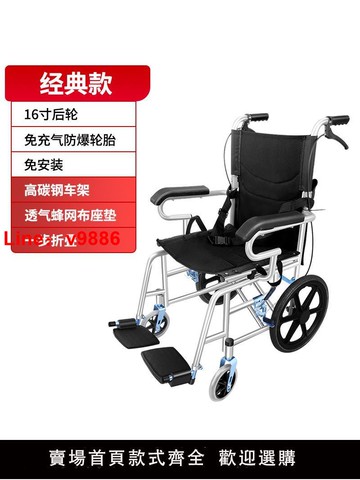 【台灣公司 可開發票】輪椅折疊輕便小型老人專用旅行超輕簡易手推車殘疾老年人代步車