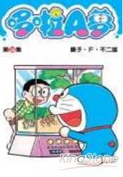 哆啦A夢36