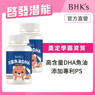 BHK's 兒童 魚油DHA 咀嚼軟膠囊 橘子口味 (60粒/瓶)2盒組 官方旗艦店