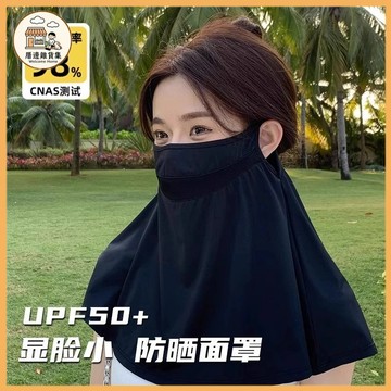 台灣出貨⚡寬鬆防曬披肩面罩 遮陽防紫外線 親膚透氣 大碼透氣臉基尼 全臉防曬 護頸加大加寬冰絲面罩 掛耳面罩 騎行戶外