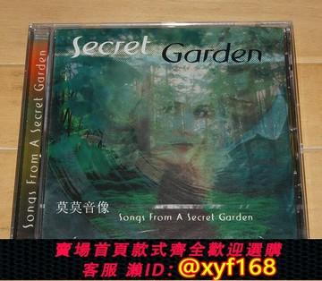 {台灣公司貨 可打統編}現貨！5282302 神秘園 Songs From A Secret Garden 1CD 全新正版