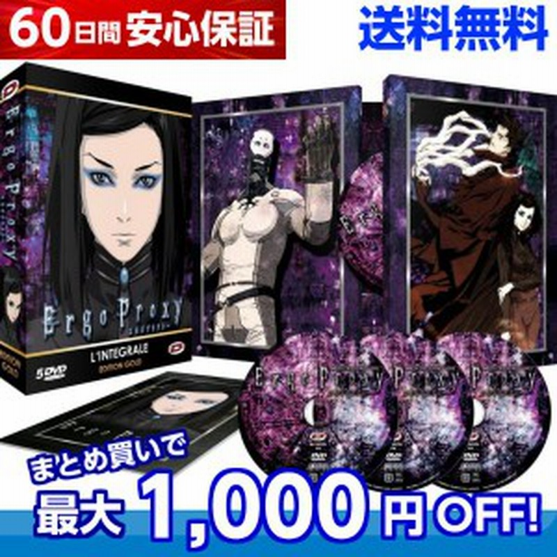 送料無料 Ergo Proxy コンプリート Dvd Box エルゴプラクシー マングローブ Sf サイコサスペンス アニメ 通販 Lineポイント最大1 0 Get Lineショッピング