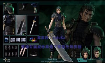 精品快銷 現貨 GAMETOYS 1/6 幻想戰士 紮克斯 ZACK 可動兵人偶模型手辦