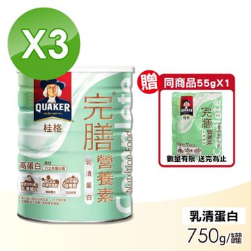 【桂格完膳】完膳營養素 乳清蛋白 3罐組(750g/罐)