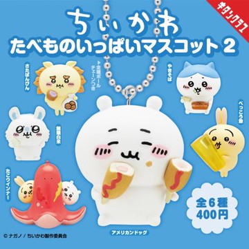 奇譚Chiikawa第2彈日式扭蛋掛件