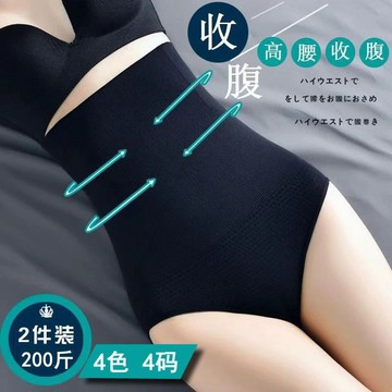 大尺碼收復內褲 彈力高腰三角內褲【80-200斤】收腹提臀內褲女高腰收腹褲小肚子束腰產後收腹帶女士 高腰收復褲