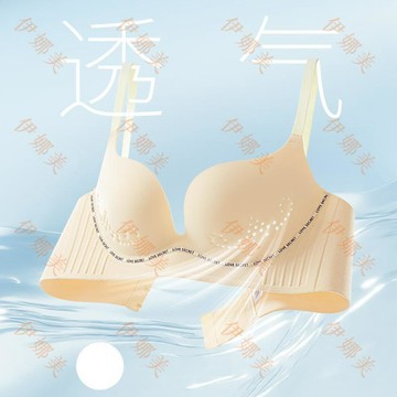【臺灣出貨👙】夏季超薄無鋼圈女內衣一片式無痕小胸聚攏防下垂洞洞透氣舒適文胸【伊娜美】