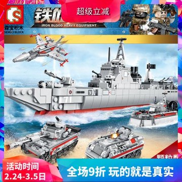 森寶軍事系列052D驅逐艦導彈艦男孩拼裝積木玩具105421