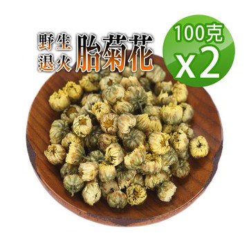 【蔘大王】胎菊花（100gX2） 檢驗良品 退火好神器 3C守護寶 菊花寶寶 上品杭白菊花