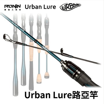 RONIN Urban Lure 城市路亞 路亞竿 R345