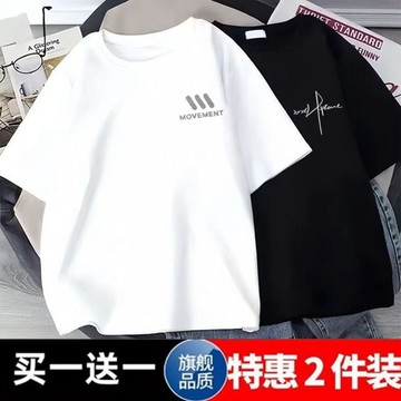買一送一冰絲夏季短袖t恤男寬鬆學生ins韓版潮流五分袖男裝體恤12