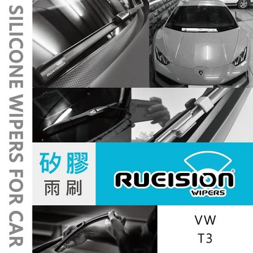 Rueision 銳視 VW T3 矽膠 雨刷 雨刷片 (1980~1992) 18+18吋 T3雨刷 VW雨刷