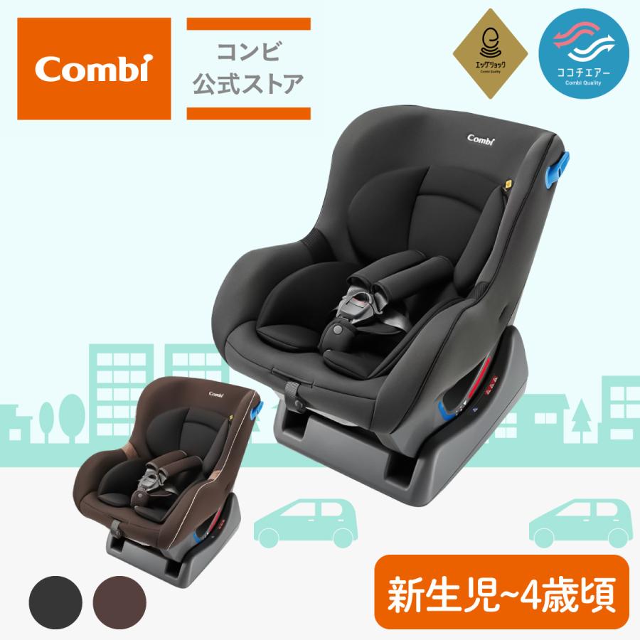 Combi チャイルドシート ウィゴー