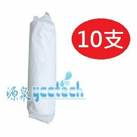 美國原裝進口5微米纖維棉質濾心(5 Micron) ●一次購10支,優惠價1000元,免運費●