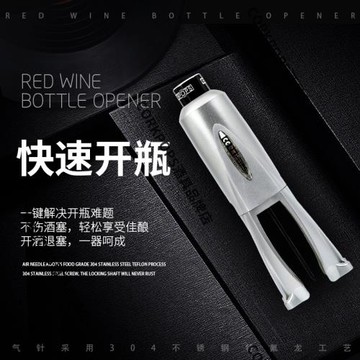 紅酒開瓶器按壓式家用自動不銹鋼便攜氣壓創意無痕快速啟瓶器套裝