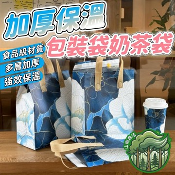 台灣發貨🔥保溫袋 一次性保溫袋 飲料提袋 加厚保冷袋 鋁箔保冷袋 便當袋 奶茶袋 防水提袋 蛋糕保冰袋 禮品袋 禮物