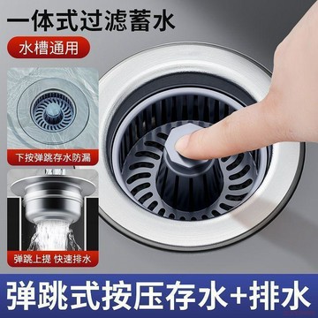 桃園出貨✨【沃衛】廚房水槽漏水塞防堵水防臭過濾器洗菜盆通用彈跳芯水槽過濾