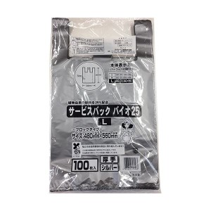 ワタナベ工業 サービスバック バイオ25 L シルバー 厚手 SBS-48-25 1セット(1000枚：100枚×10パック)