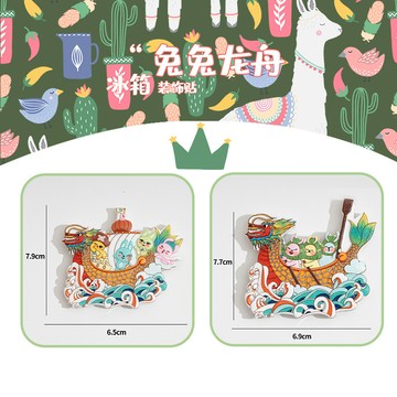 馬年 冰箱貼  磁鐵貼 2026 樹脂冰箱貼端午節卡通兔兔龍舟立體吸鐵石冰箱貼傢居裝飾磁鐵