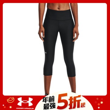 【UNDER ARMOUR】女 Armour 高腰緊身八分褲_1365334-001