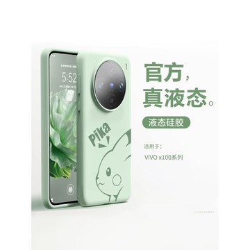 【真液態】適用vivox100手機殼新款vivo x200ultra系列硅膠x90防摔全包卡通女x80套s高級感spro男保護Promini