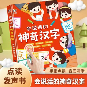 會說話的學前幼兒童寶寶認知早教啟蒙點讀發聲學習機國學識數字書