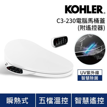 【KOHLER】C3-230 瞬熱式電腦免治馬桶蓋(附遙控器/UV除菌/316不鏽鋼)