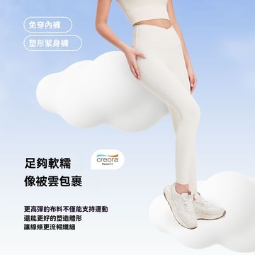 瑜伽褲 新品 免穿內褲 零感一片式瑜伽褲 塑型裸感 後口袋設計 蜜桃提臀 緊身運動健身褲