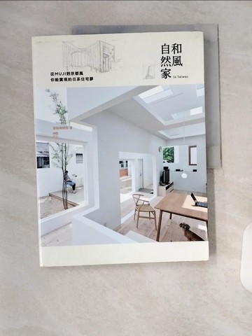 【書寶二手書T1／建築_T1W】和風自然家In Taiwan_原點編輯部