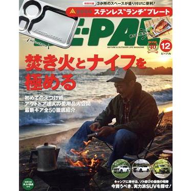 ＢＥ‐ＰＡＬ(１２　ＤＥＣＥＭＢＥＲ　２０２１) 月刊誌／小学館