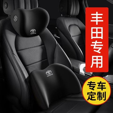 公司貨 免運/熱銷 適用于豐田卡羅拉凱美瑞威馳致炫雷凌專車專用汽車頸枕腰靠 快速出貨 汽車坐墊 車內裝飾 座墊套 車墊 汽車座椅全包 卡通座墊 小香風座墊P