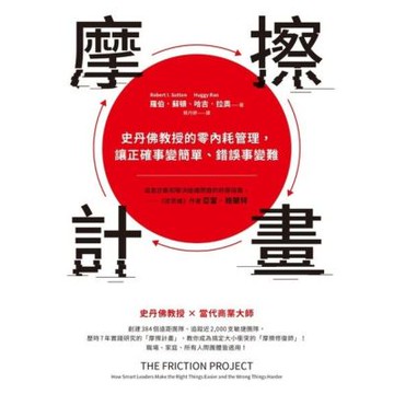 摩擦計畫_Readmoo 讀墨電子書