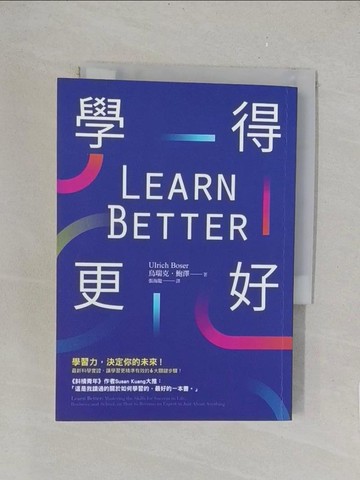 【書寶二手書T1／財經企管_TLA】Learn Better 學得更好_烏瑞克‧鮑澤,  張海龍