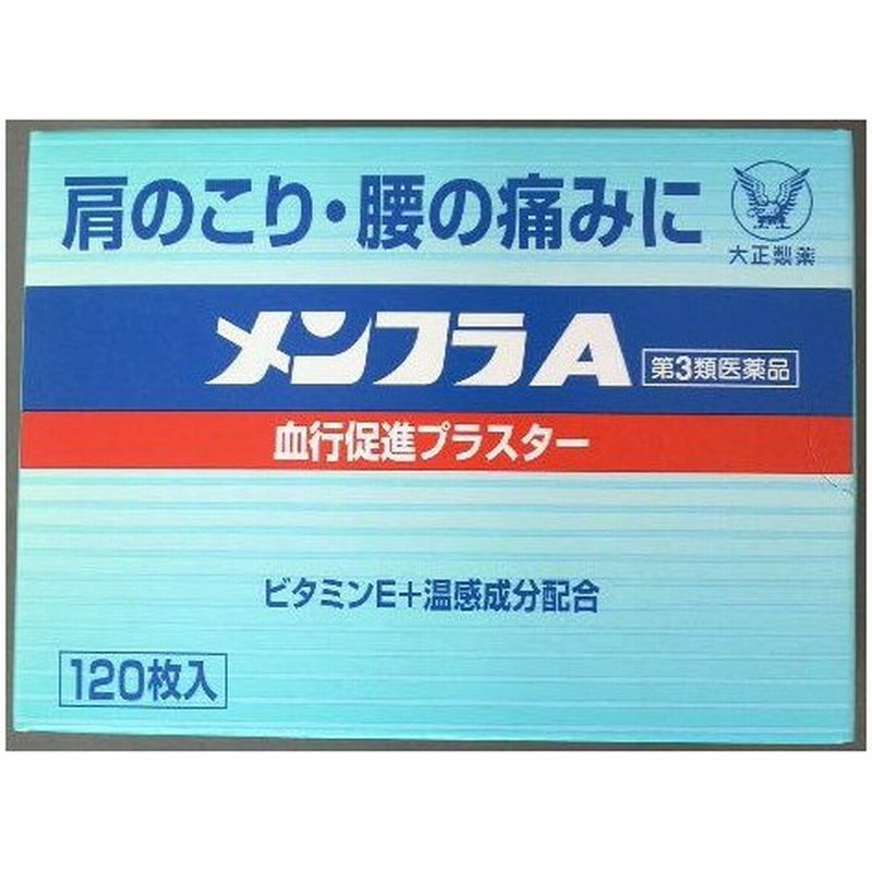 メンフラa 1枚入り 肩こり 腰の痛みに トクホン サロンパスよりお得 貼り薬 通販 Lineポイント最大0 5 Get Lineショッピング